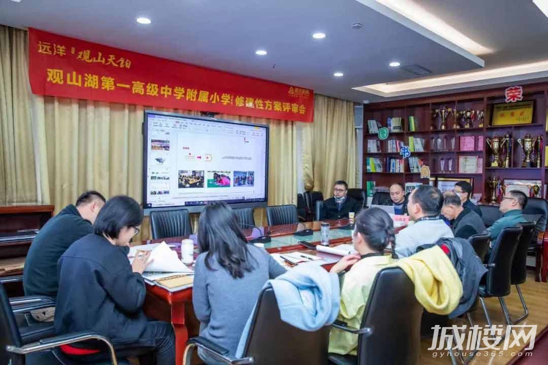 百年大计 教育为本|观山湖第一高级中学附属小学（暂定名）修建性方案评审会召开