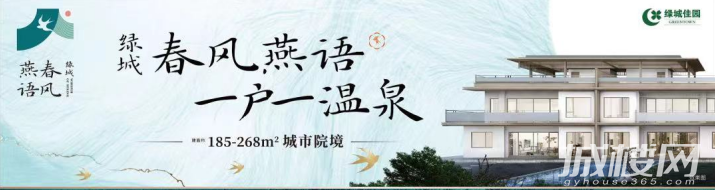 贵阳绿城春风燕语心居山麓泉为伴 院得生活自在