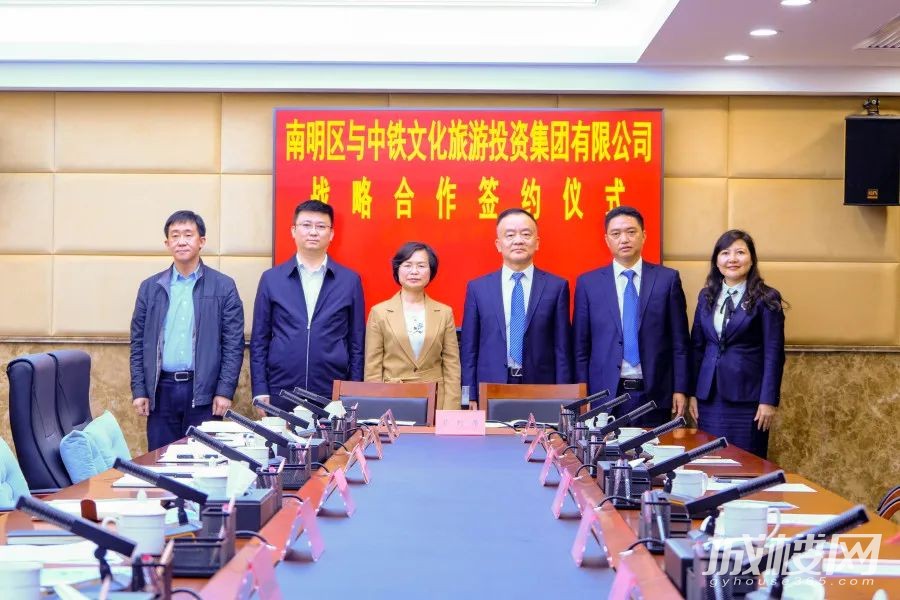 合力推进城市更新！南明区与中铁文化旅游投资集团有限公司将开展全面合作