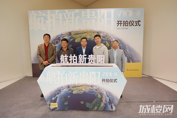 贵阳铁建城首届“航拍新贵阳 寻核新一环”无人机航拍摄影大赛启动