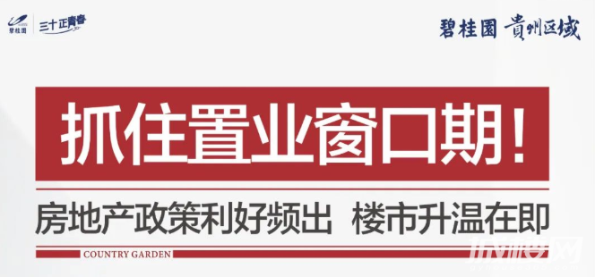 【深度解读】利好政策频频出台 楼市接下来前景几何