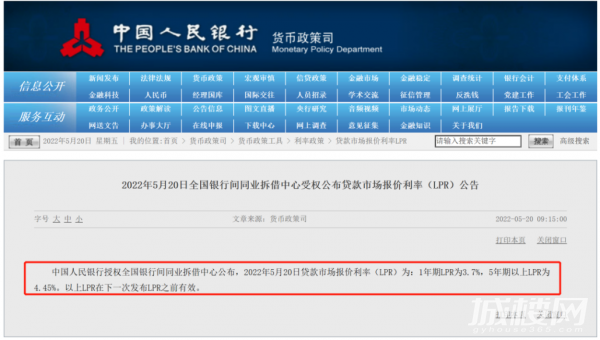 今天，央行再次降息！
