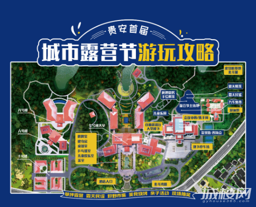 @所有人，贵安城市露营生活节全游玩攻略来了，请查收!