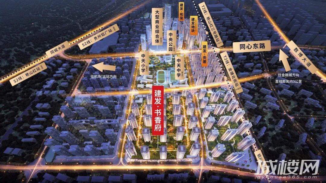 升学率99.37%！贵阳建发书香府中天中学全面动工