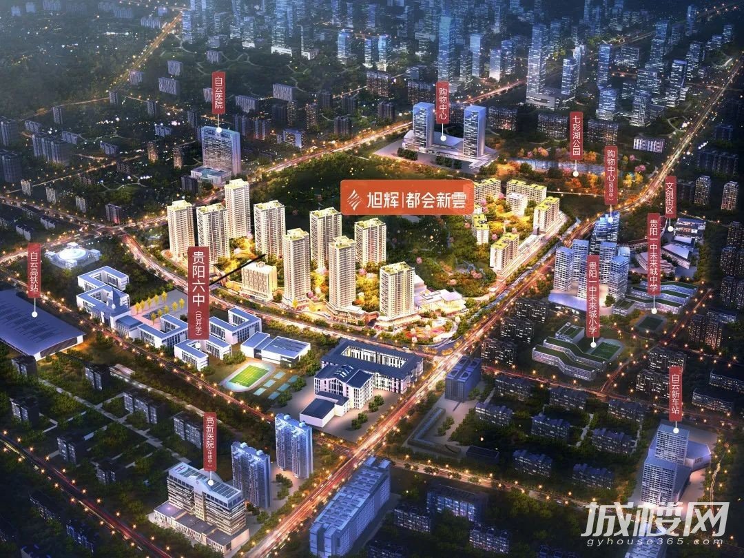 旭辉都会新雲欢迎新邻居！贵阳六中正式开学 为白云区发展注入全新活力