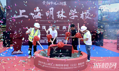 龙湖舜山府|九年一贯制！27个班！贵阳市观山湖区上海明珠学校实力不菲
