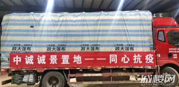同心抗疫 贵阳加油丨诚景置地捐赠物资 助力贵阳抗疫