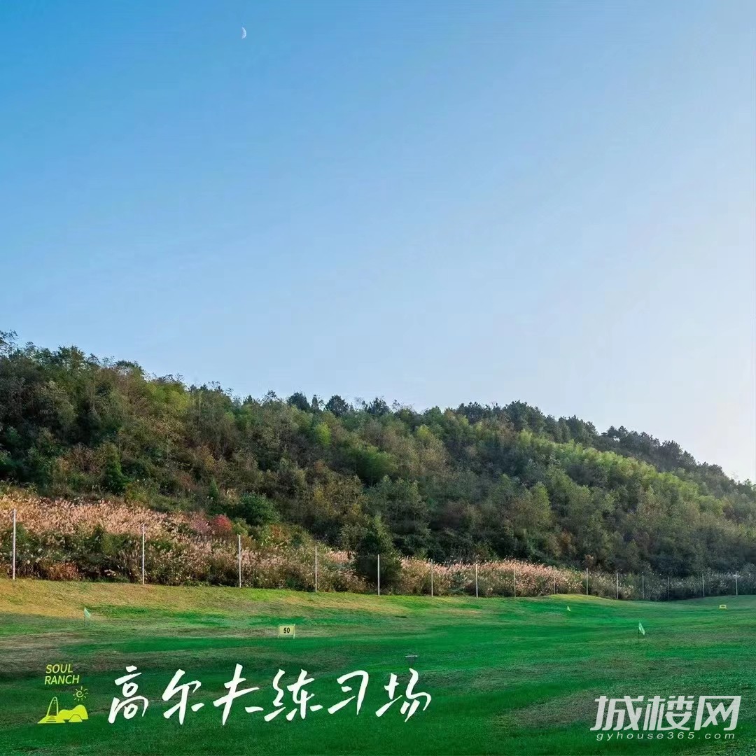 贵阳苏格兰牧场新进展 麒龙地产临湖绝版别墅出货