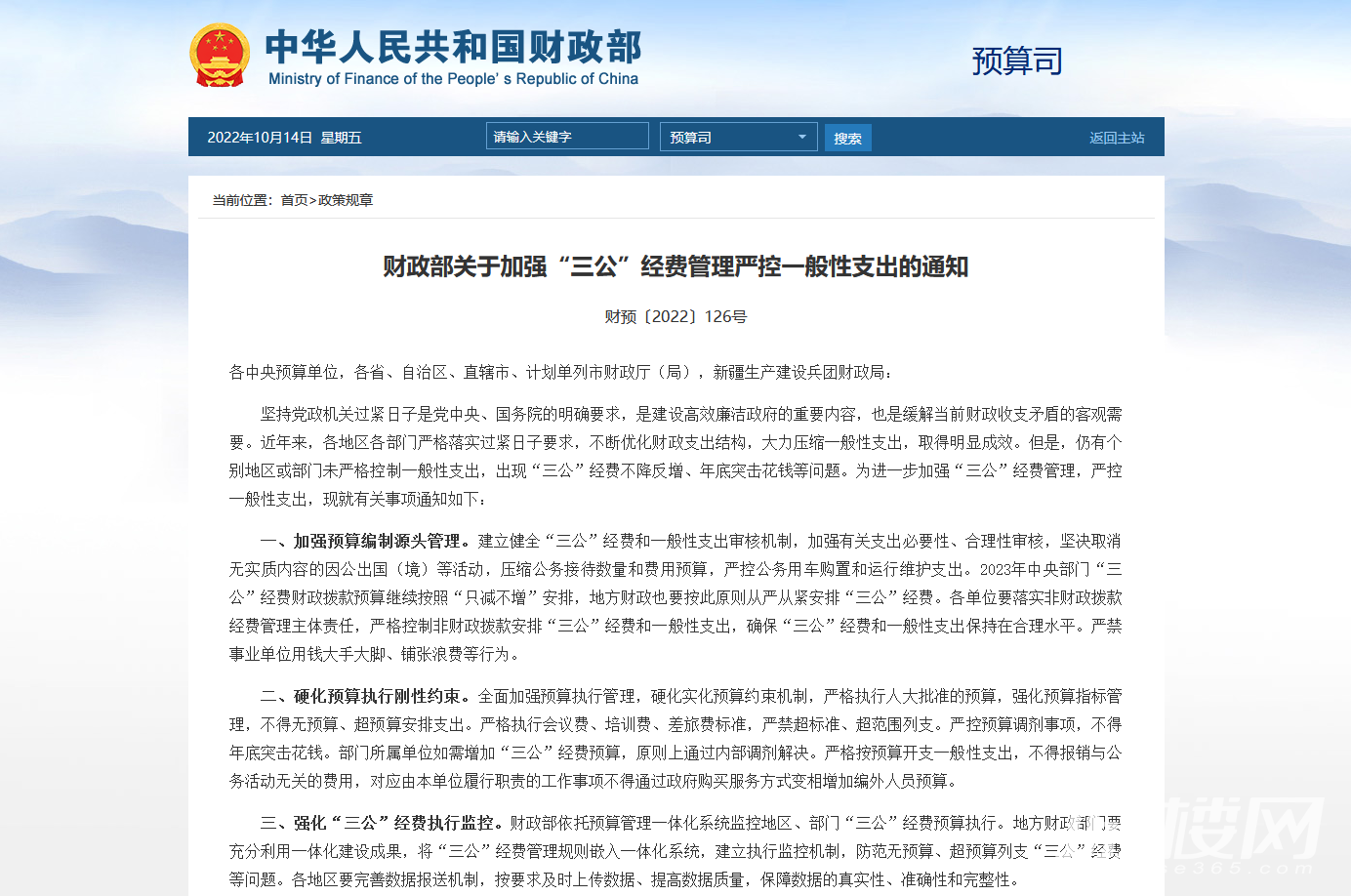 财政部发文：不得通过国企购地等方式虚增土地出让收入
