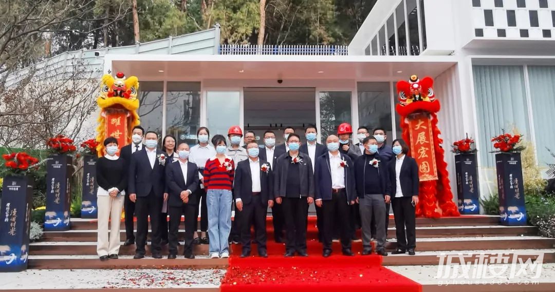 贵阳投控置业中科怡璟营销中心正式开放