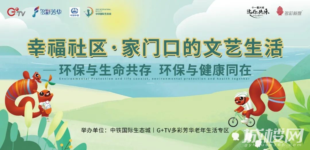 中铁国际生态城共创艺享节启幕 业主周周有精彩