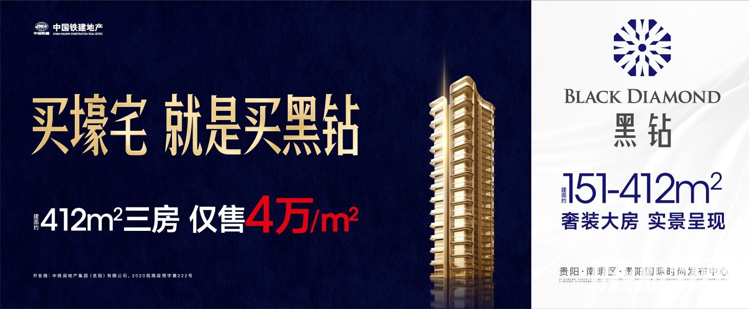 仅售4万每平！贵阳铁建城奢装大房实景呈现