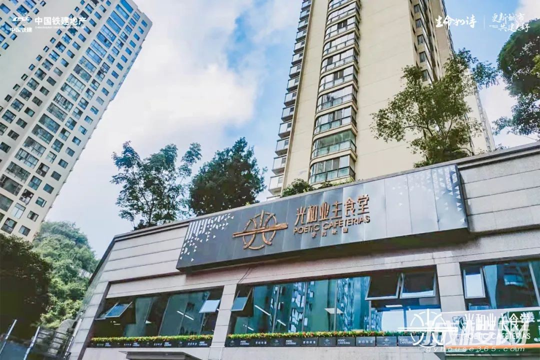铁建地产合作伙伴巡礼|光和业主食堂以美食为媒传递家的味道