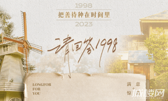 龙湖智创生活：从重庆南苑出发25年 以细节向今天交付答卷