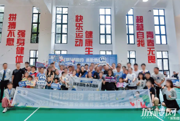 羽邻相约 共赴热爱|2023中铁置业首届羽毛球大赛圆满落幕