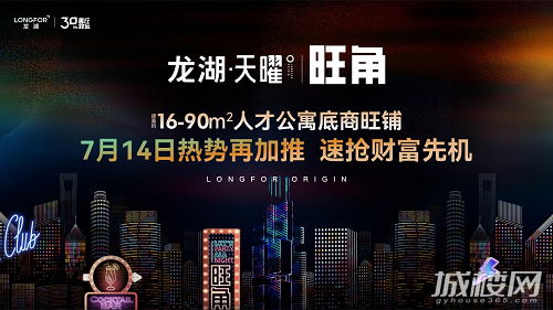 龙湖天曜|开启金融城财富快车 鎏金现铺旺铺重磅加推
