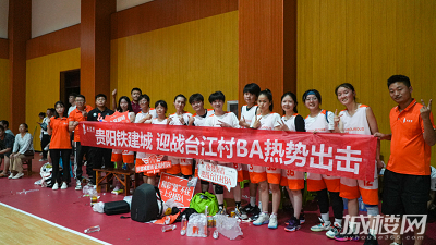 贵阳铁建城：热度爆棚“篮”不住 铁建女篮团是真敢上