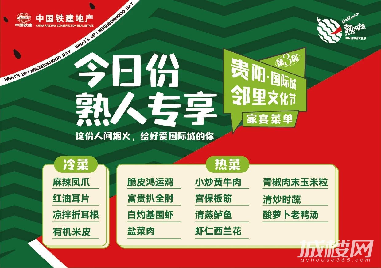 太精彩了！贵阳国际城一年一度的大事，这次不来就亏了