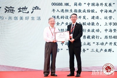 蝉联行业第一！中海地产第二十次荣膺中国房地产领导品牌