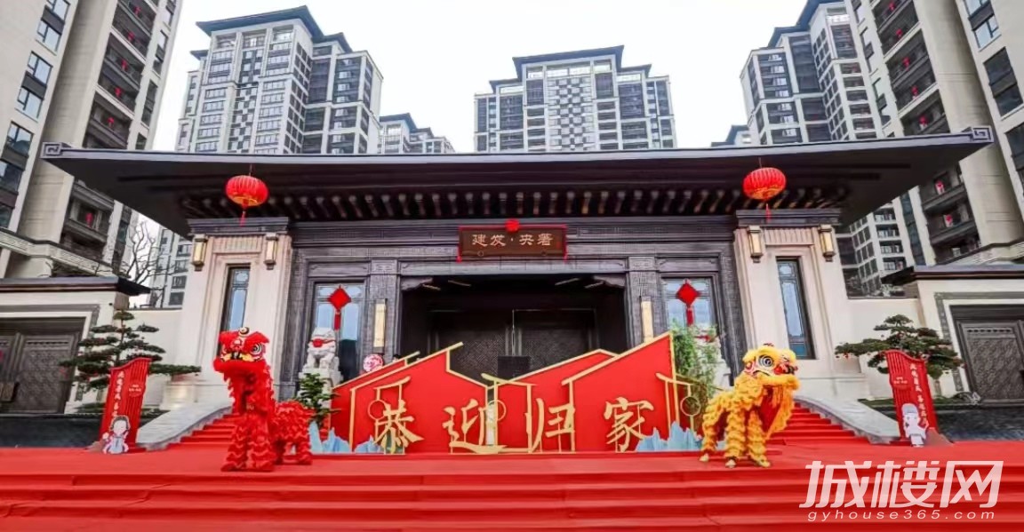 再次如约兑现！贵阳建发央著二标段今日盛大交付