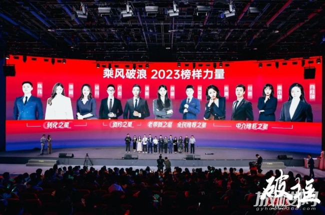中国铁建地产西南公司2024营销誓师大会|破框