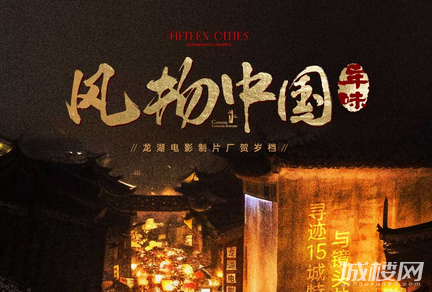 龙湖新春不打烊，龙福年一站式狂欢启幕