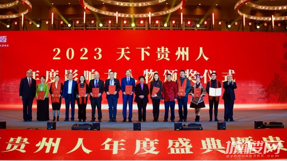 黑钻，与贵州人物，共赴新征程