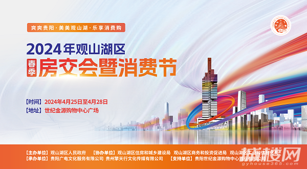 好消息，观山湖区购房补贴政策来了！