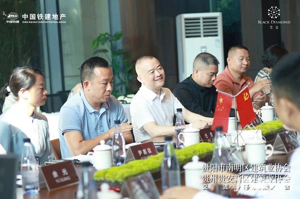 助力城市建设！贵阳贵安建筑业协会交流座谈会在黑钻圆满举行