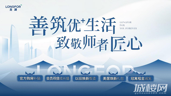 龙湖在昆明“尊师惠师公益行动”启动 致敬师者匠心