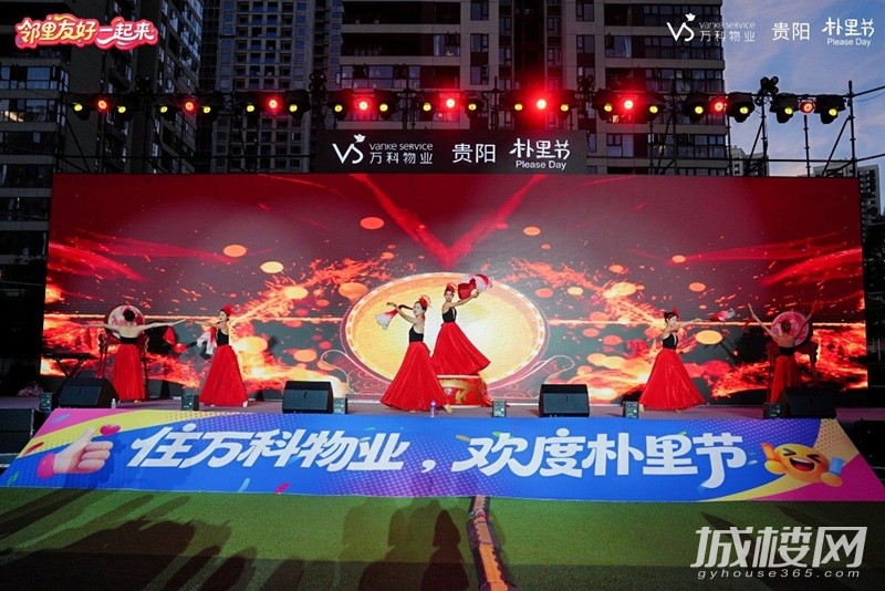 23年初心如一!贵阳万科物业朴里节重构社区亲近感