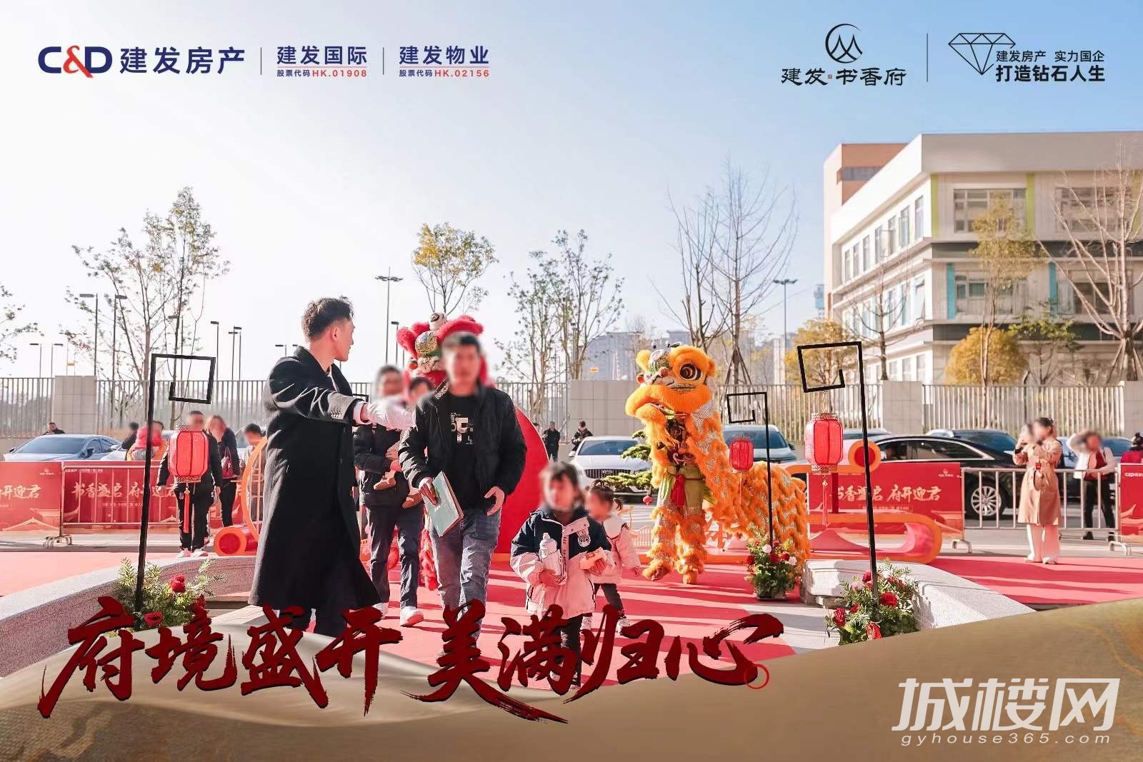 中式美宅实景绽放 贵阳建发书香府三期提前13个月交付