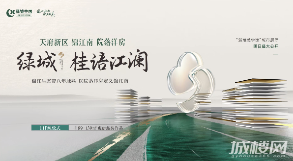 现房销售，绿城锦江生态带新项目案名揭晓：桂语江澜