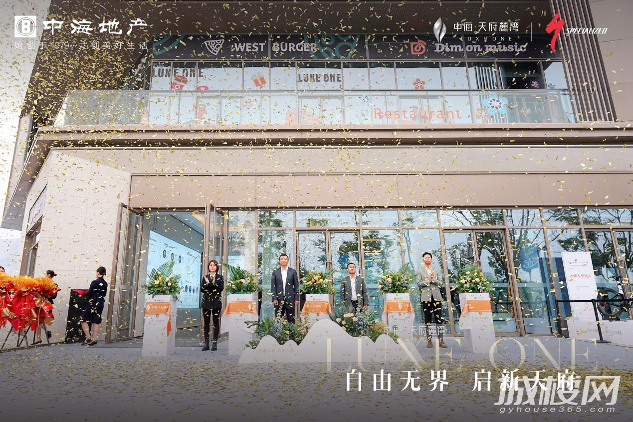中海·天府麓湾×Specialized成都|天府菁英生活馆盛大开放