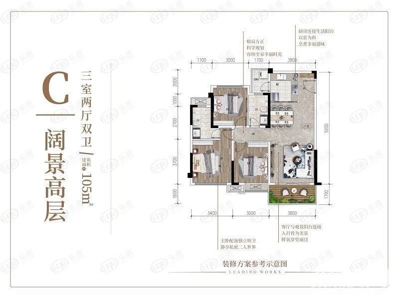 好住|刚需价格也能买改善，105㎡紧凑三房做到主卧套房，动静分区！