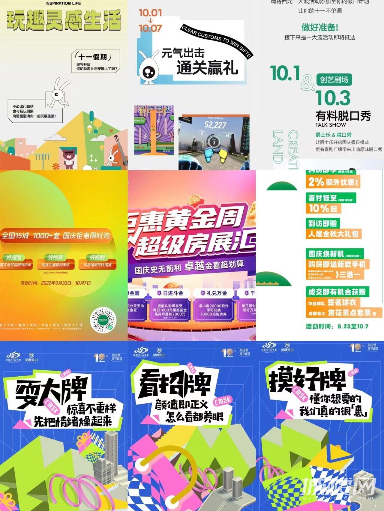 黄金周楼市看点前瞻：优惠+活动组合出击 十一成都楼市或迎成交小高潮