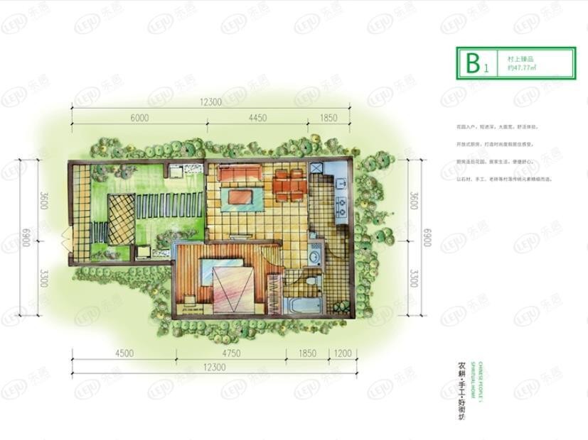 幸福公社福村新户型闪亮登场 起价约85万元/套起