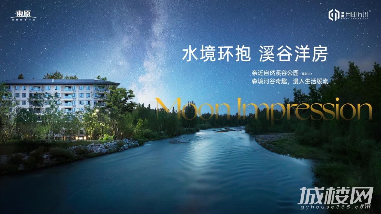 月印万川|城市稀缺台地  创新洋房循岸而来
