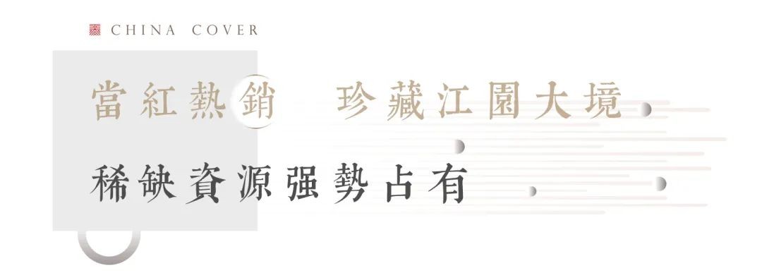 开盘快讯|8月热销1亿，多重利好领傲沙区正席