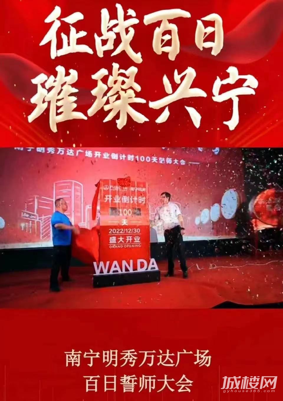明秀万达开业倒计时100天 正式开业将在2022年年底