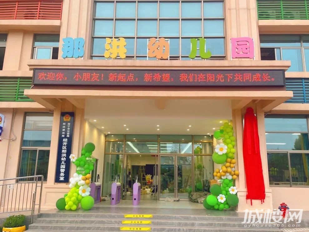 城市配套丨经开区新添一所公立幼儿园！那洪幼儿园投入使用