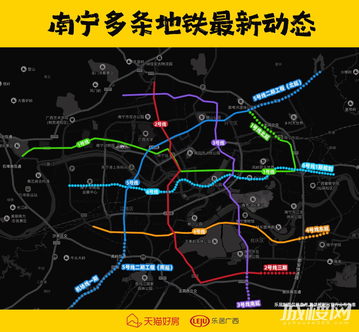 南宁3条地铁新动作！事关地铁1号线北延、2号线三期、5号线北延和南延工程