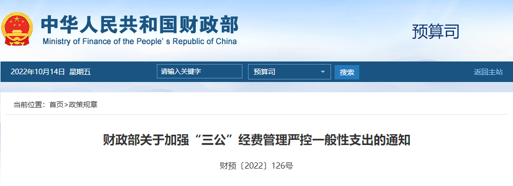 财政部：不得通过国企购地等方式虚增土地出让收入